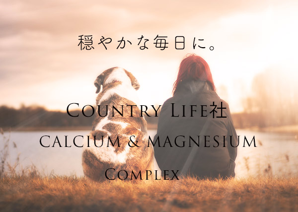 country life社　calcium magnesium