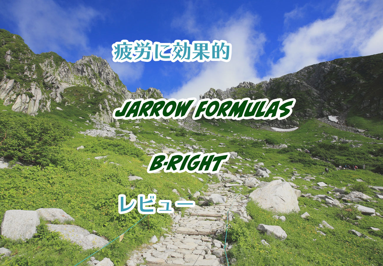 Jarrow Formulas, B-Right、植物性カプセル 疲労に効果的。レビュー